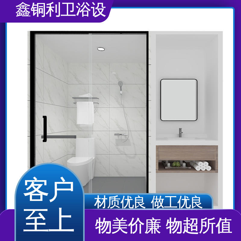 鑫铜利 带马桶洗手盆 一体化整体卫浴 上门测量定制 款式多样