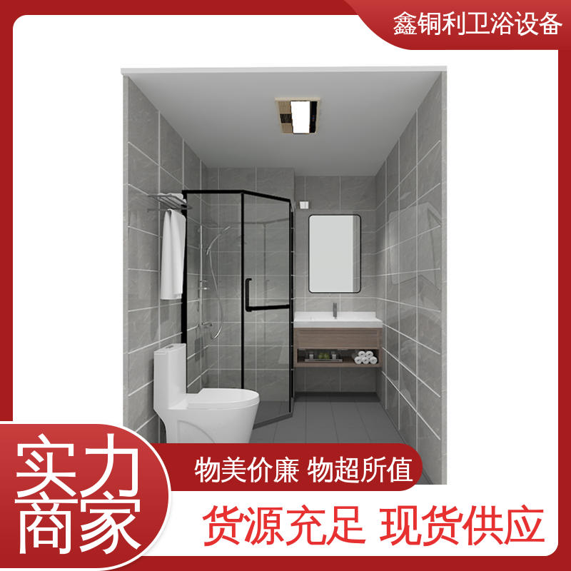鑫铜利厂家 一站式采购 贴心售后 快拼式公寓 集成整体淋浴间