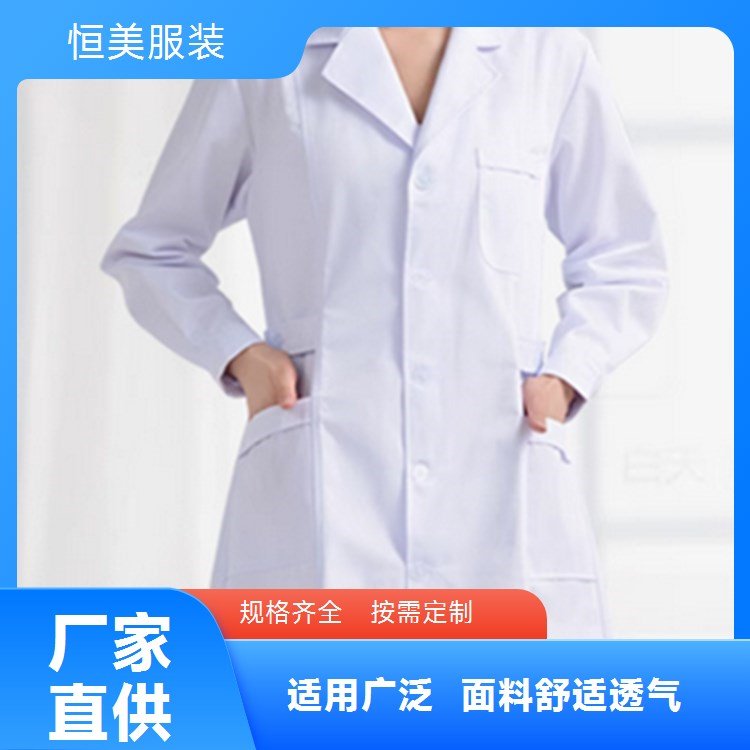 白大褂分体套装涤棉细斜面料防静电耐脏可定制