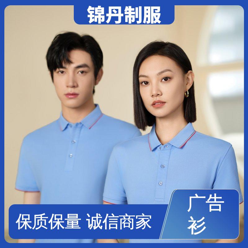 锦丹 锦纶弹力棉 工作服定制 科技材料舒适耐穿 源头厂家