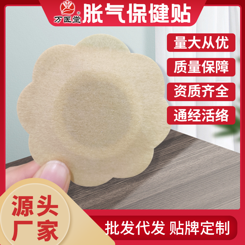 宝宝胀气消食健胃保健贴支持OEM加工贴牌定制批发代发