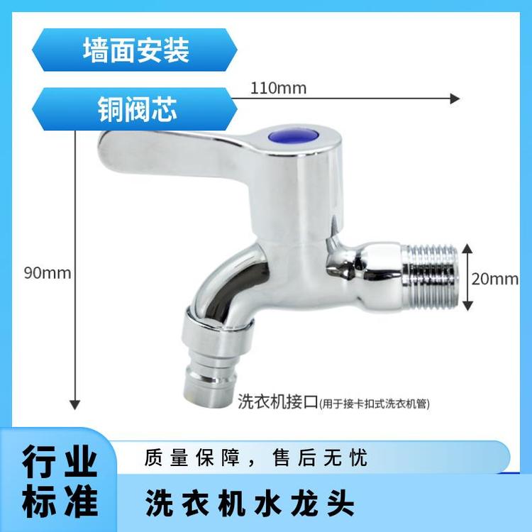 源思 洗衣机水龙头 厂家发货 广泛适配 操作方便