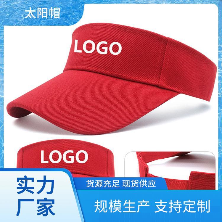 棒球 男士太阳帽 品牌宣传帽 印字刺绣免费设计 厂家定制