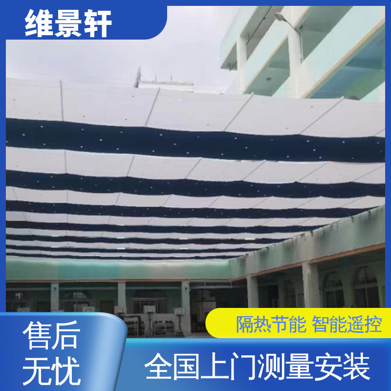 维景轩 学校幼儿园电动遮阳帘 智能遥控开关 厂家定制