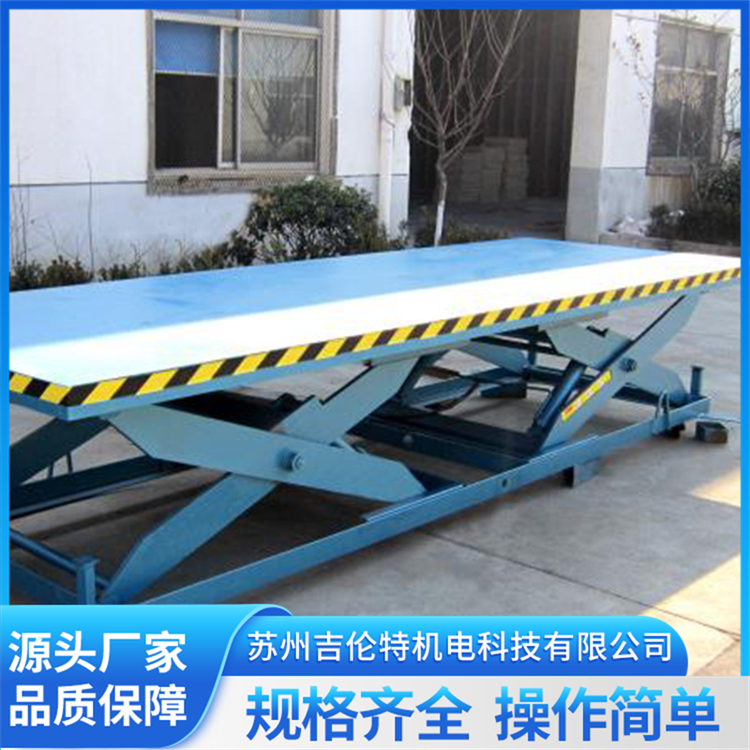 固定剪叉式液压升降机 厂房货物装卸平台 高空作业平台