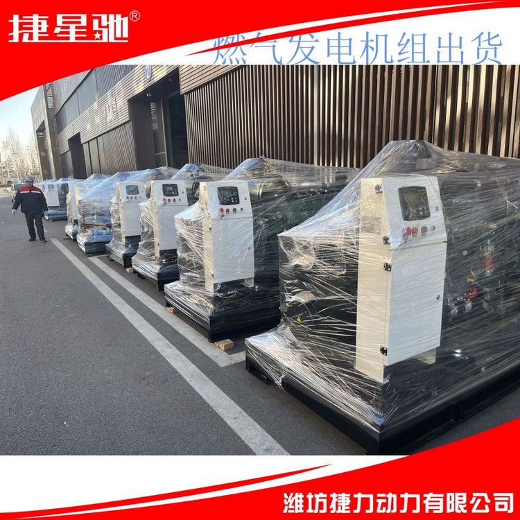 捷力120kW 天然气发电机组 柴油 静音 集装箱 拖车 功率齐全