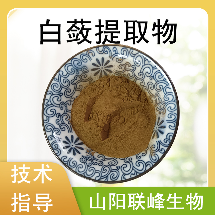 白蔹提取物 浸膏粉 喷雾干燥工艺 白根粉 植物萃取 1公斤起订
