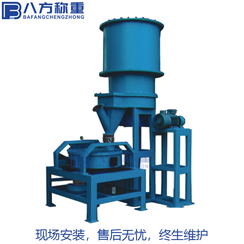 八方称重 全封闭水泥厂煤厂用煤磨转子秤厂家 粉体计量秤
