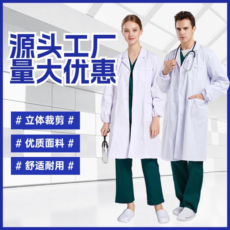 夏季护士服白大褂定做 医院白大衣护士工作服夏装套装 源头厂家