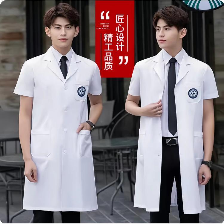 白大褂长袖医生服学生化学加厚护士服药店医师工作服