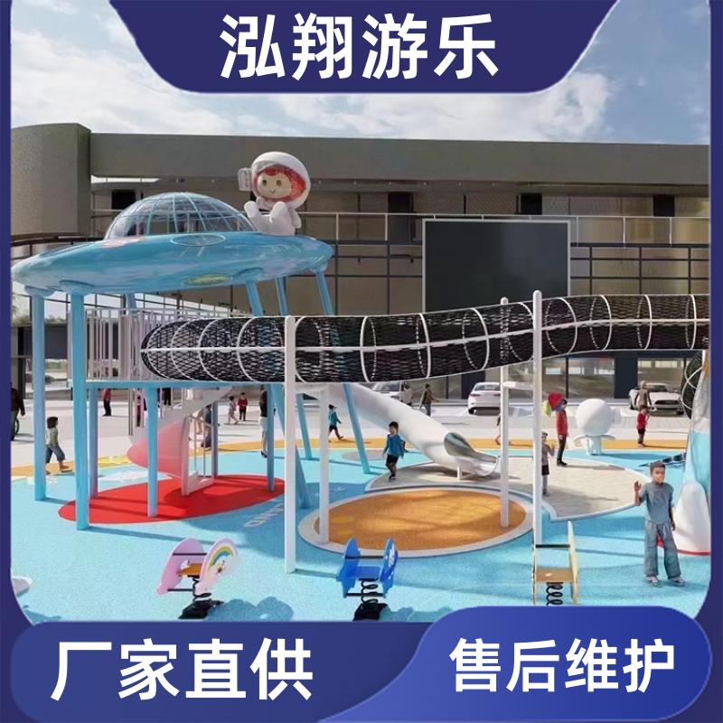 泓翔游乐 无动力非标组合滑梯 小区创意娱乐设施 支持定制