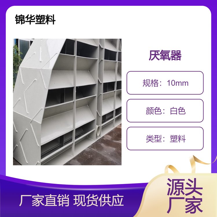废水处理设备 三相分离器 UASB厌氧塔 养猪场污水处理设备