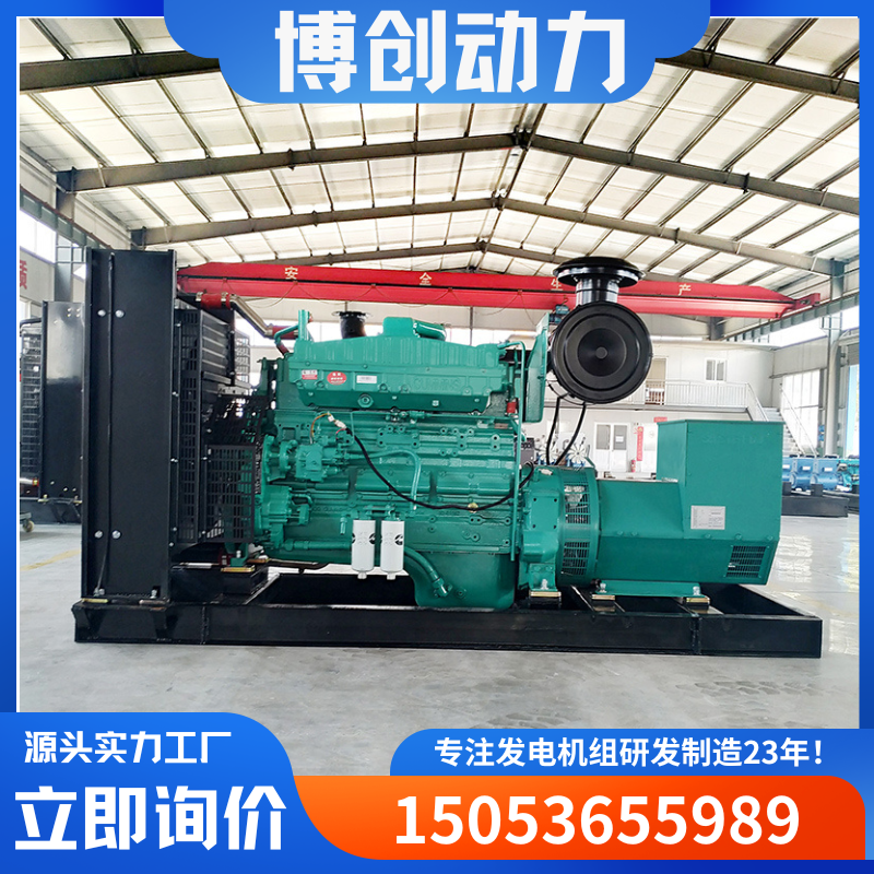 250KW柴油发电机楼房建筑常用电源康明斯发电机组250千瓦