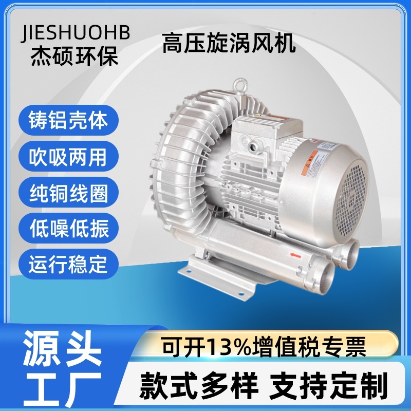 工业供料印刷吸附风机 燃烧降氧漩涡气泵打包抽真空高压风机