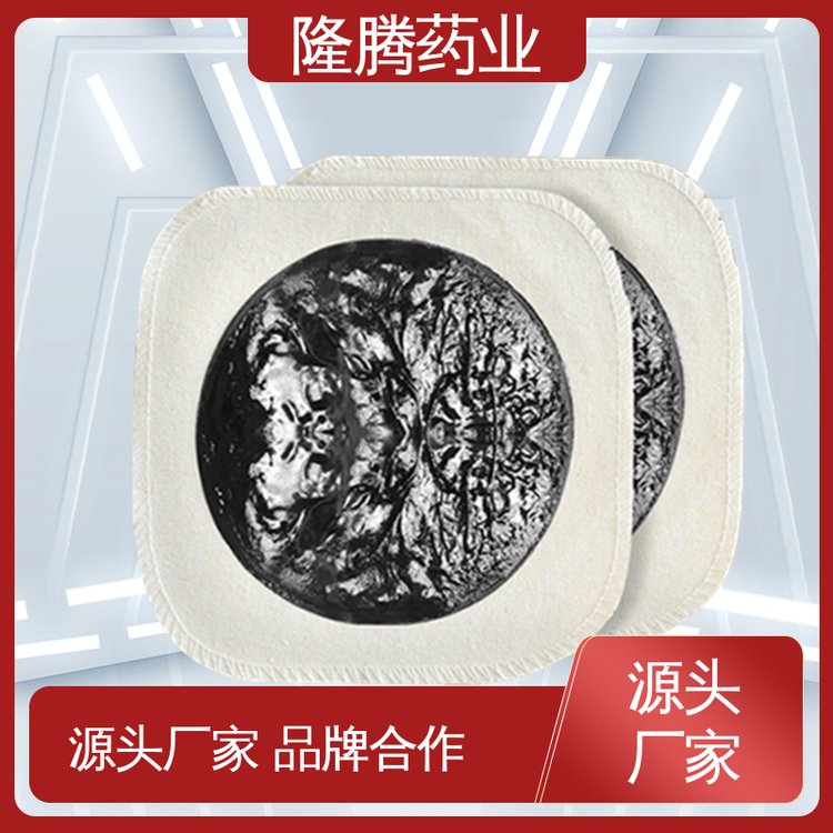 新型黑膏药贴 现货批发 腕足宽胯 透骨贴 代加工定制OEM
