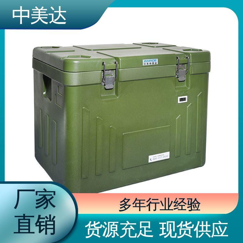 中美达 2-8度保温箱 药品保鲜专家 多种型号可选 WYC-110便携式冷藏箱
