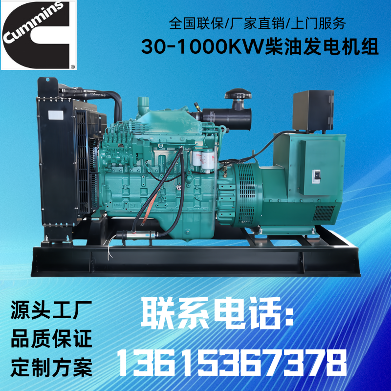 康明斯150kw柴油发电机 出口品质支持定制 小区学校消防应急电源