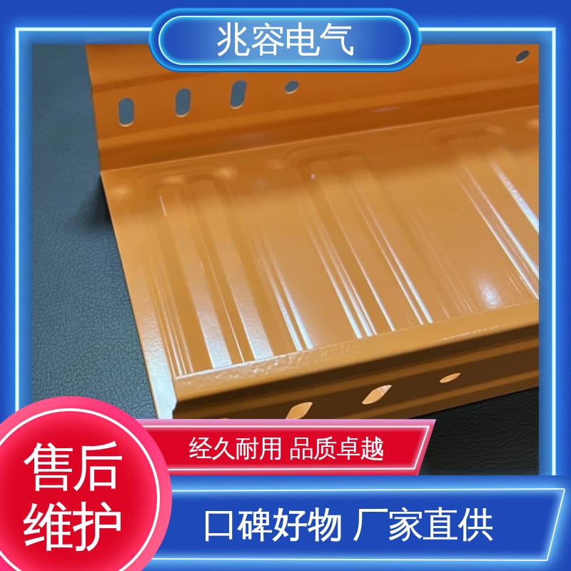 兆容 电缆桥架厂家 外观设计美观融入建筑环境 大量生产