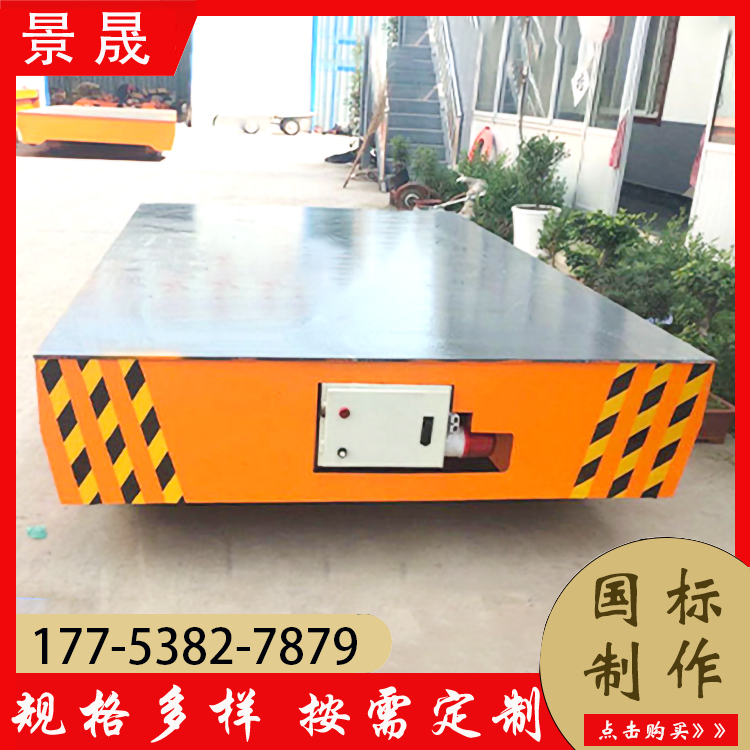 无轨胶轮地平车 车间物料搬运车 蓄电池过跨车 工作效率高 景晟