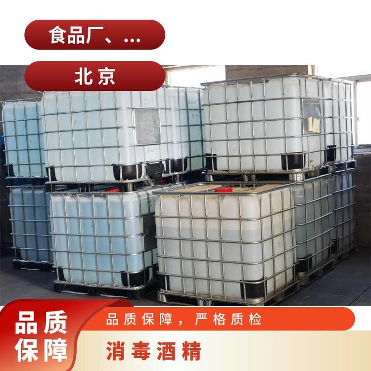 奇祥宏业食用乙醇医药级现货高效送货上门服务