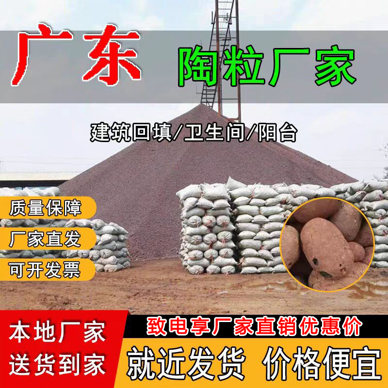 陶粒厂家批发 保温隔热 卫生间回填 工地工程填充 颗粒饱满