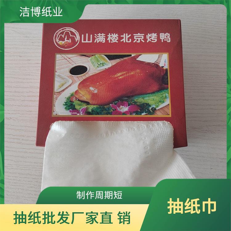 纸巾抽 撕开不飞杂质 酒 店专 用 洁博纸业 工厂源头发货