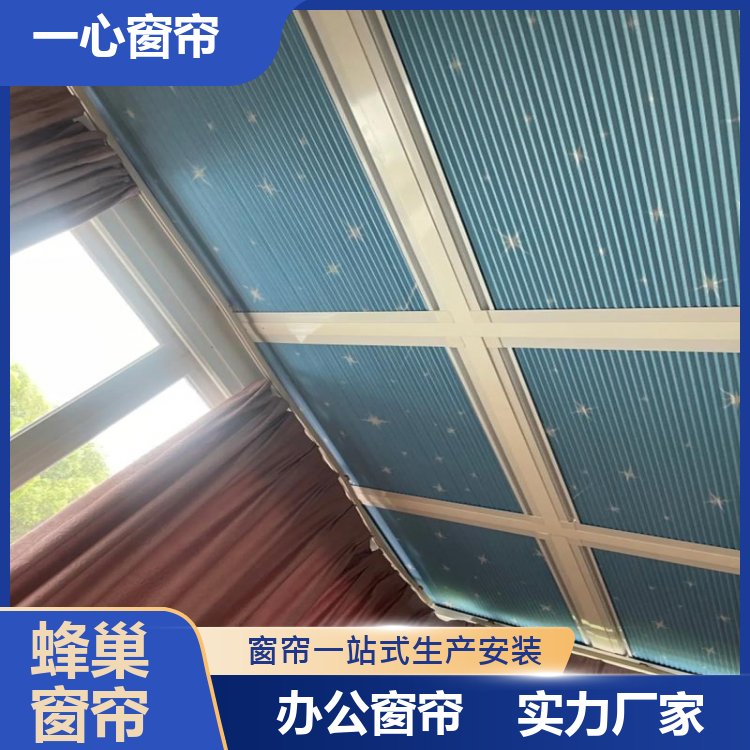 一心建材 白色蜂巢帘 安装便捷 规格齐全 生产厂商