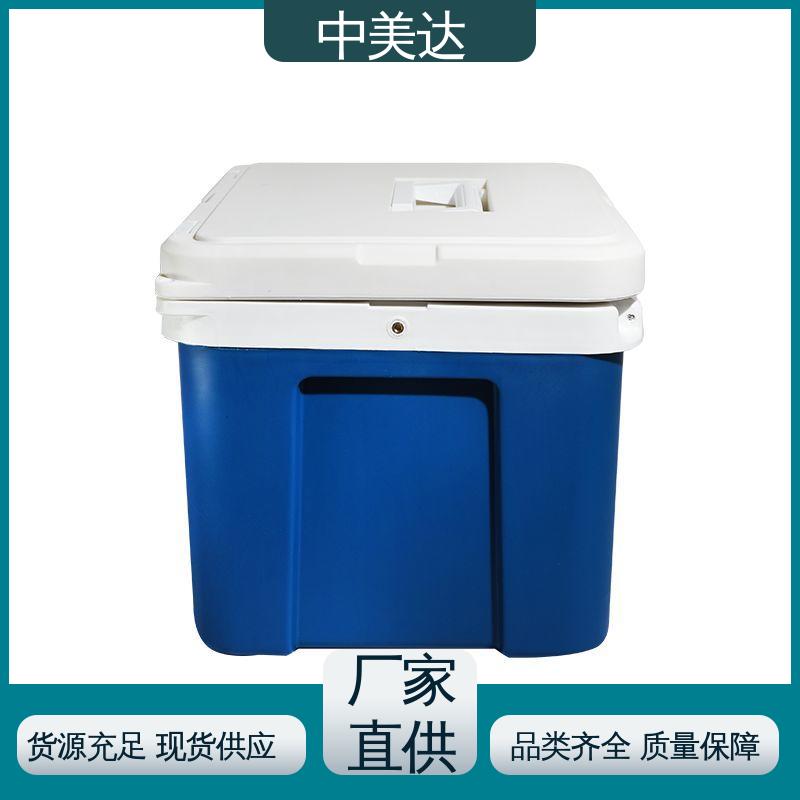 中美达 药品保鲜专家 WYC-20便携式冷藏箱 生产厂家 2-8度保温箱