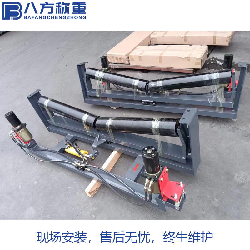 八方称重 皮带秤液压上下调偏校正装置 输送带双向自动防跑偏纠偏器