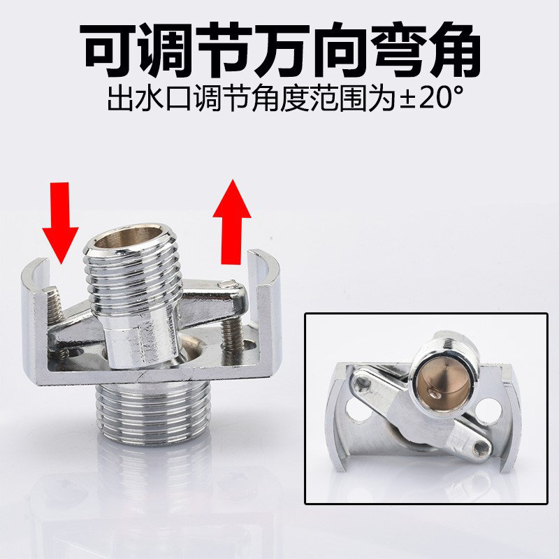 淋浴龙头配件万向曲角接头可调节曲脚偏心变径花洒转换拐脚修正器