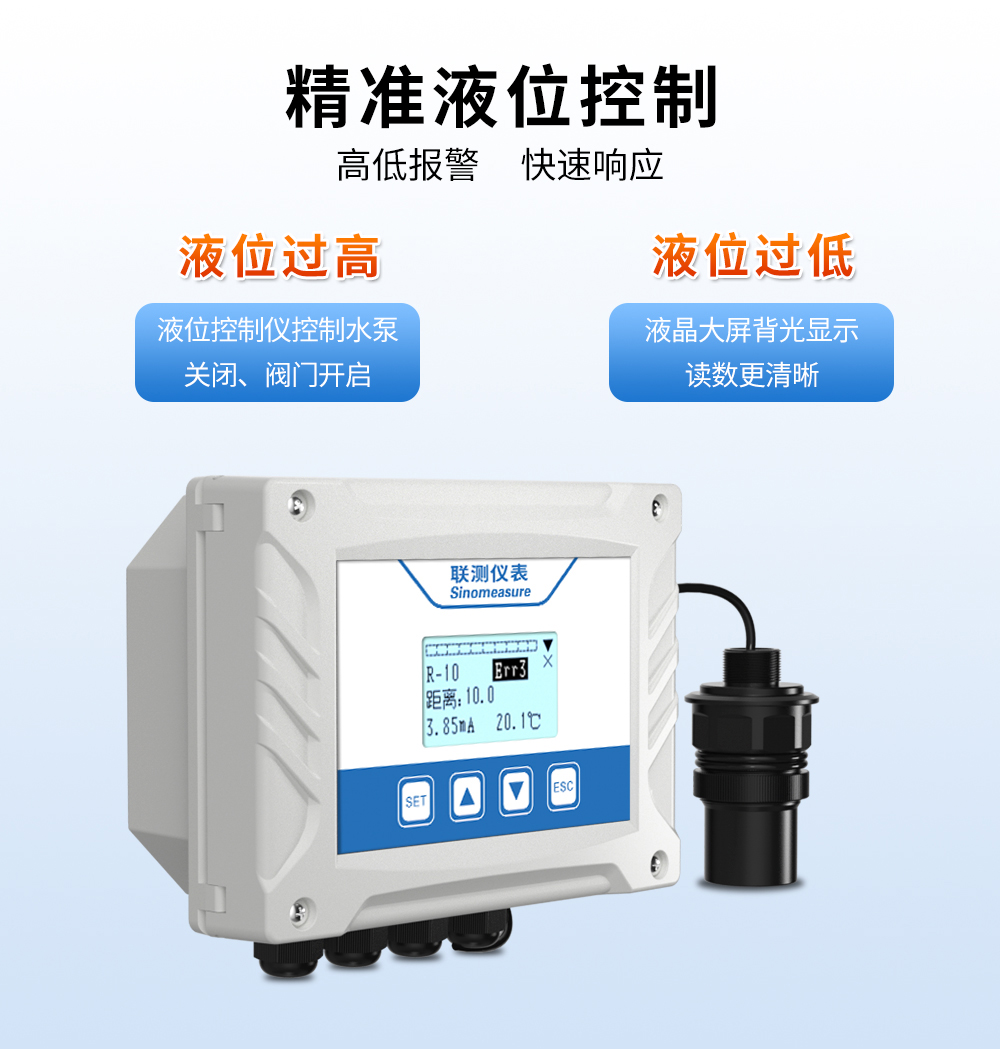 分体式超声波物位仪 顶装式液位计 超 声波液位显示仪 4-20mA可选传