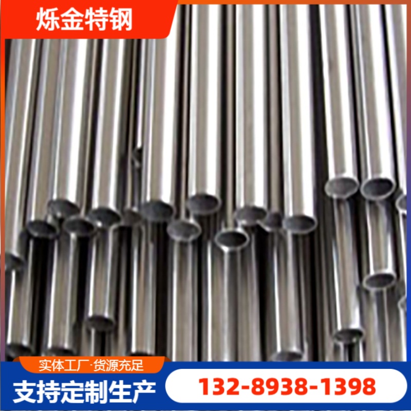 烁金特钢多年生产Hastelloy B-3/B3哈氏合金管N10675无缝管材