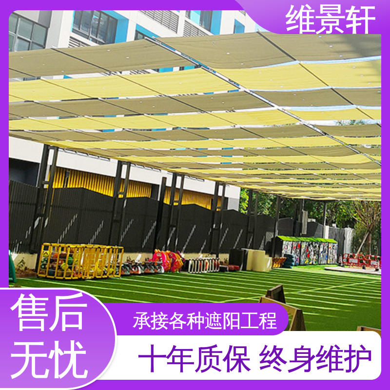 维景轩 户外天棚帘 环保防水面料 现场设计定制