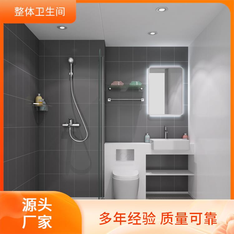 澳普特 1608酒店高端用 一体式卫生间 优异的防水性能