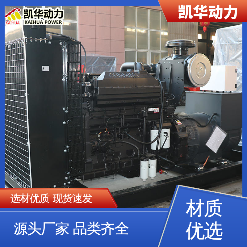 OEM授权 500kw康明斯配凯华开架 低噪音转速快 适用范围广泛