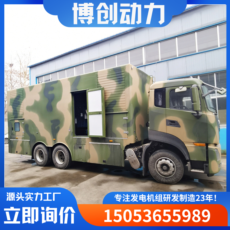 潍柴博杜安500KW电源车三相交流无刷发电机组380V可定制发电机