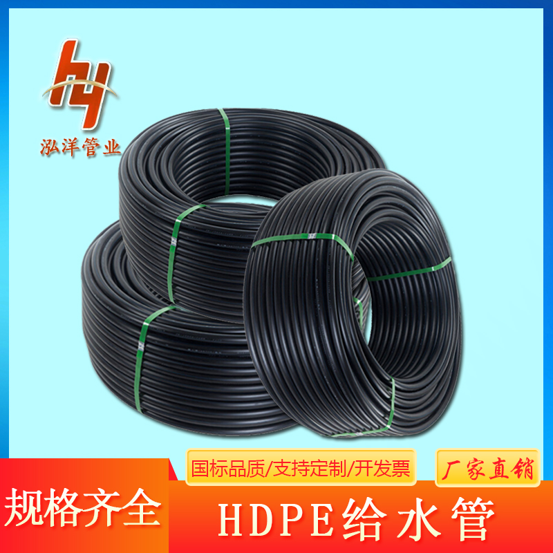 聚乙烯黑色PE给水管批发 可用于各种市政园林 农田灌溉源头工厂供应