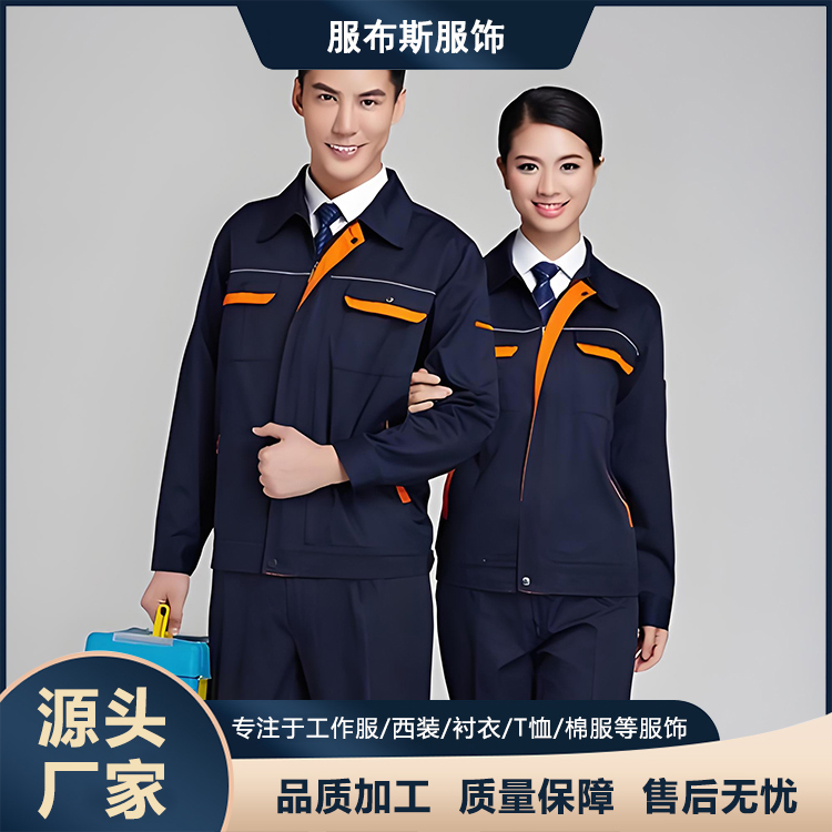 服布斯 工装衣裤外套 春秋工作服 各行业都可以订做定制批发