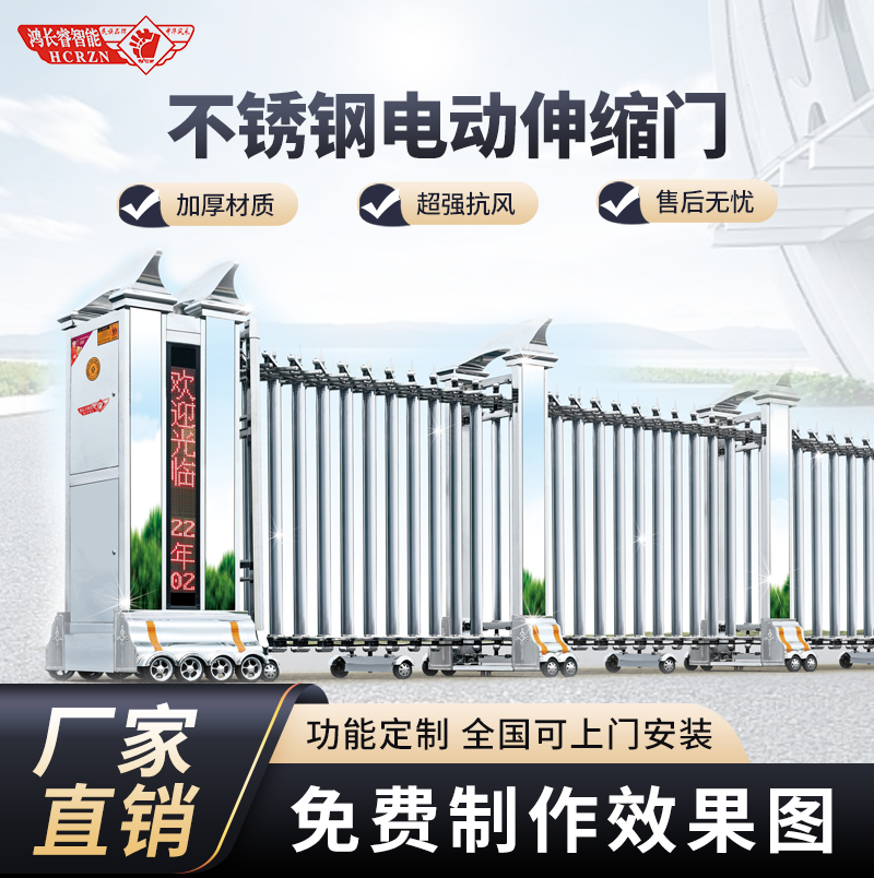 鸿长睿 学校不锈钢收缩门工厂电动门无轨电动伸缩门平移门