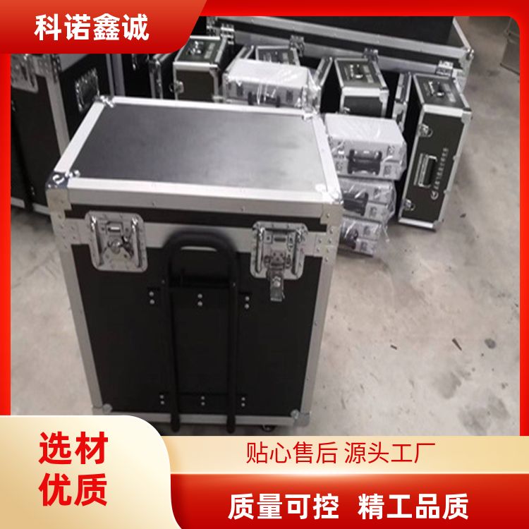 科诺鑫诚 多功能储物航空箱 质量好 经久耐用