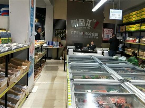 涮品汇火锅食材