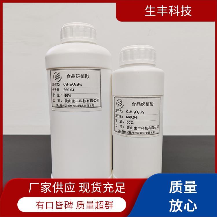 肌醇六磷酸 化妆品 操作简单便捷 溶解性常温下与水互溶 生丰科技