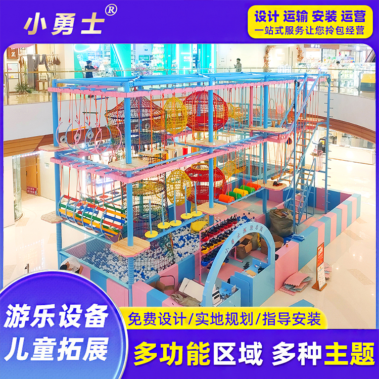 小勇士 商场幼儿园游乐场儿童游乐设施 乐园架设计 拓展器材厂家定制