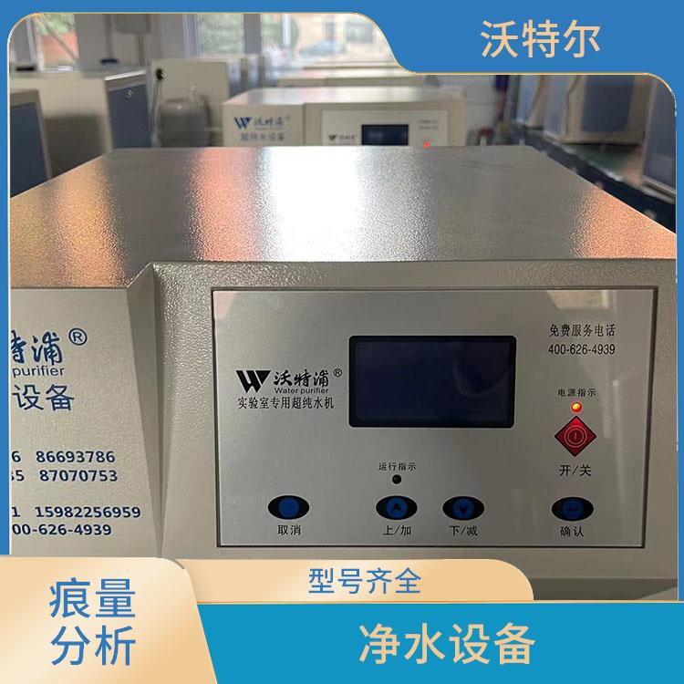 标准型纯水设备 标准实验用 经久耐用 可选配双路双显功能