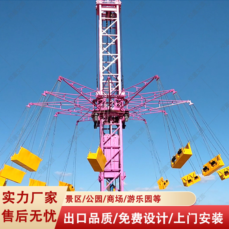 户外网红旋转塔大型哟乐园高空飞翔外贸出口景区游乐设备