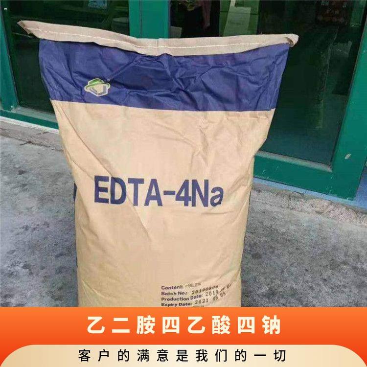 乙二胺四乙酸四钠 EDTA四钠 国标高含量99% 工业级 奇祥宏业化工