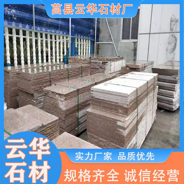 大量批发红色花岗岩石材 莒红 五莲红干挂石材可定制加工