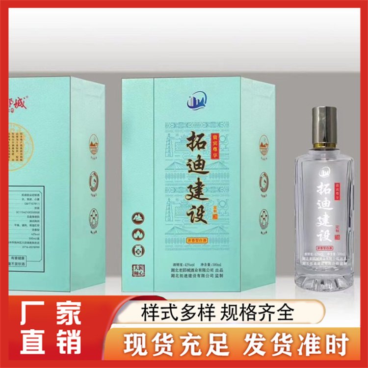 企业定制 婚宴喜酒 浓香白酒原产地 高度白 酒批发