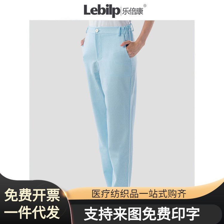 乐倍康 护士裤子白色多色医院工作裤男女医裤西裤工装裤