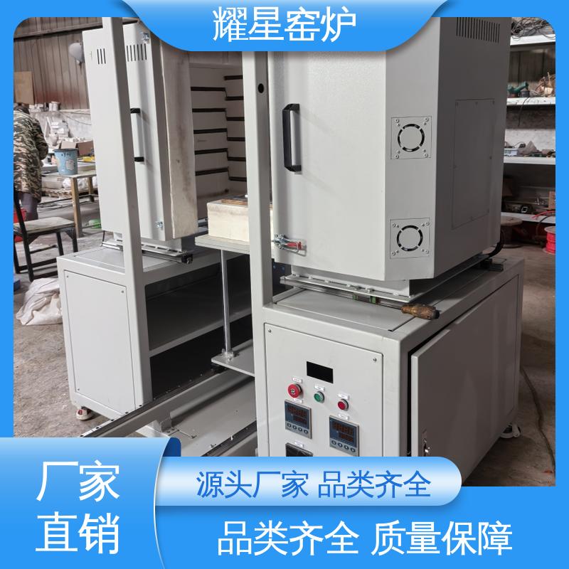 耀星 集中控制热处理 实验电炉 尺寸可定制 故障率低 可供打样
